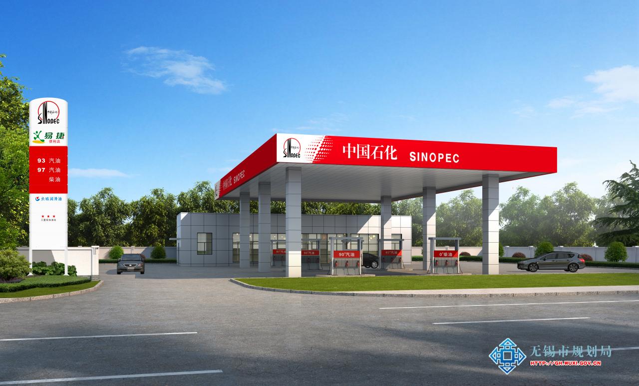 无锡市华庄石油制品迁建加油站项目规划设计方案批前公示